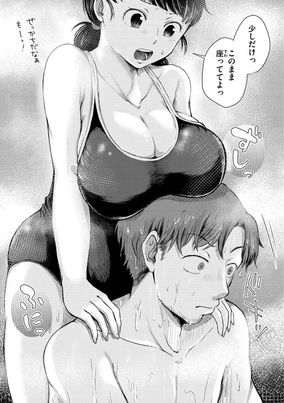 結局はメスなので 35 ページ目