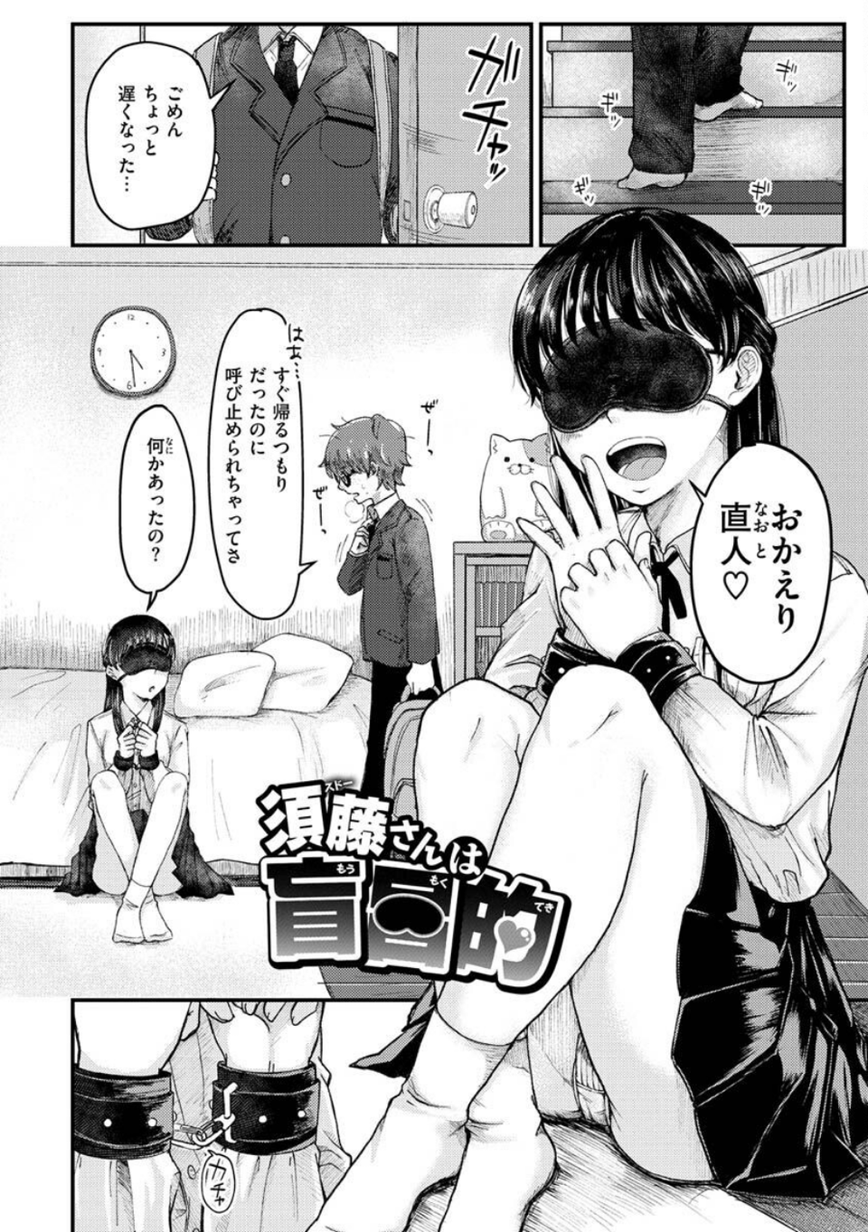 結局はメスなので 42 ページ目