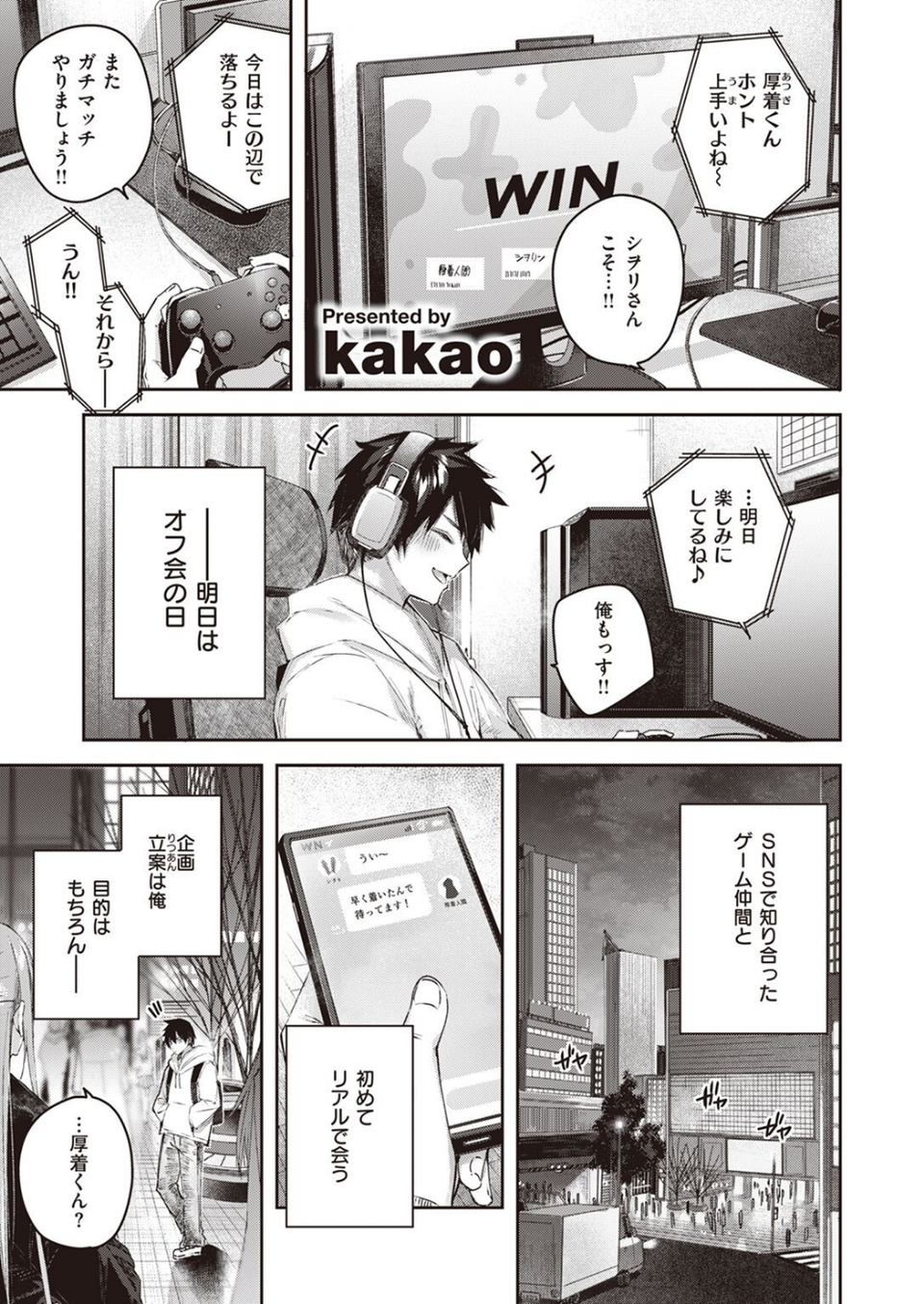 COMIC快楽天ビースト 2023年01月号 3 ページ目