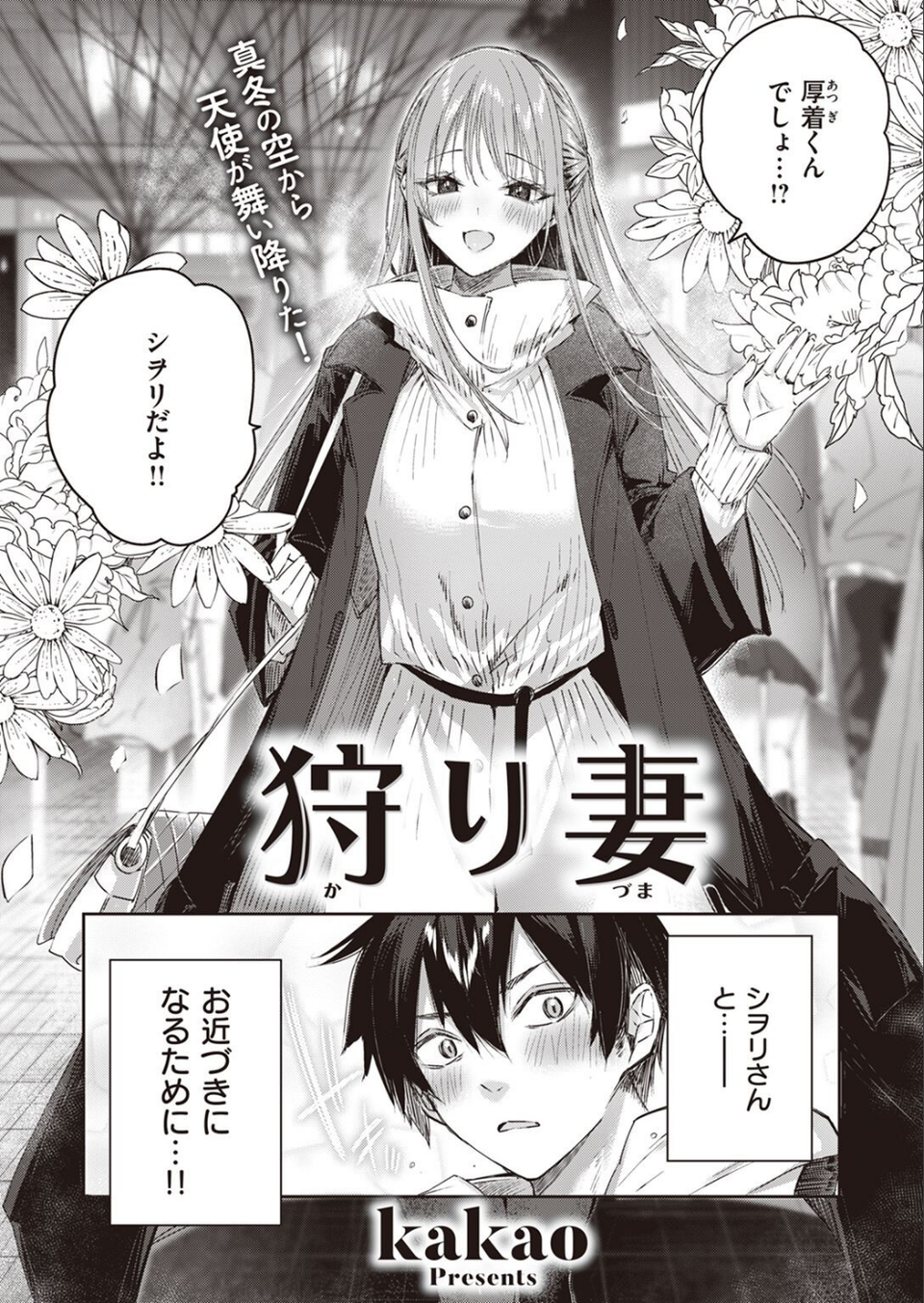 COMIC快楽天ビースト 2023年01月号 4 ページ目