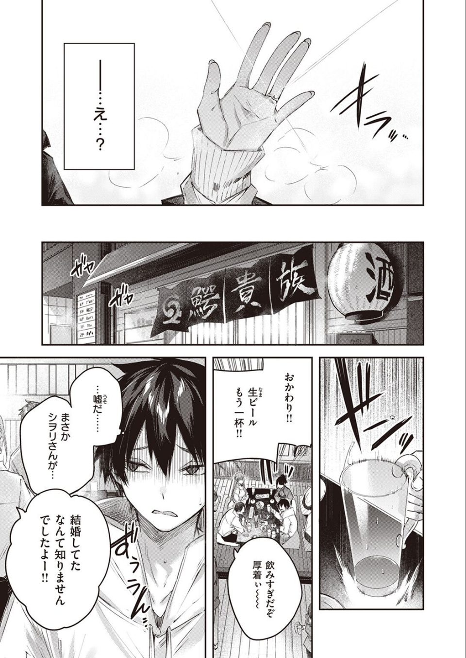 COMIC快楽天ビースト 2023年01月号 5 ページ目