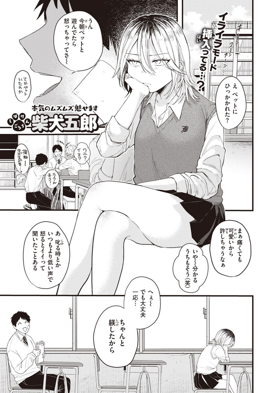COMIC快楽天ビースト 2023年01月号 11 ページ目