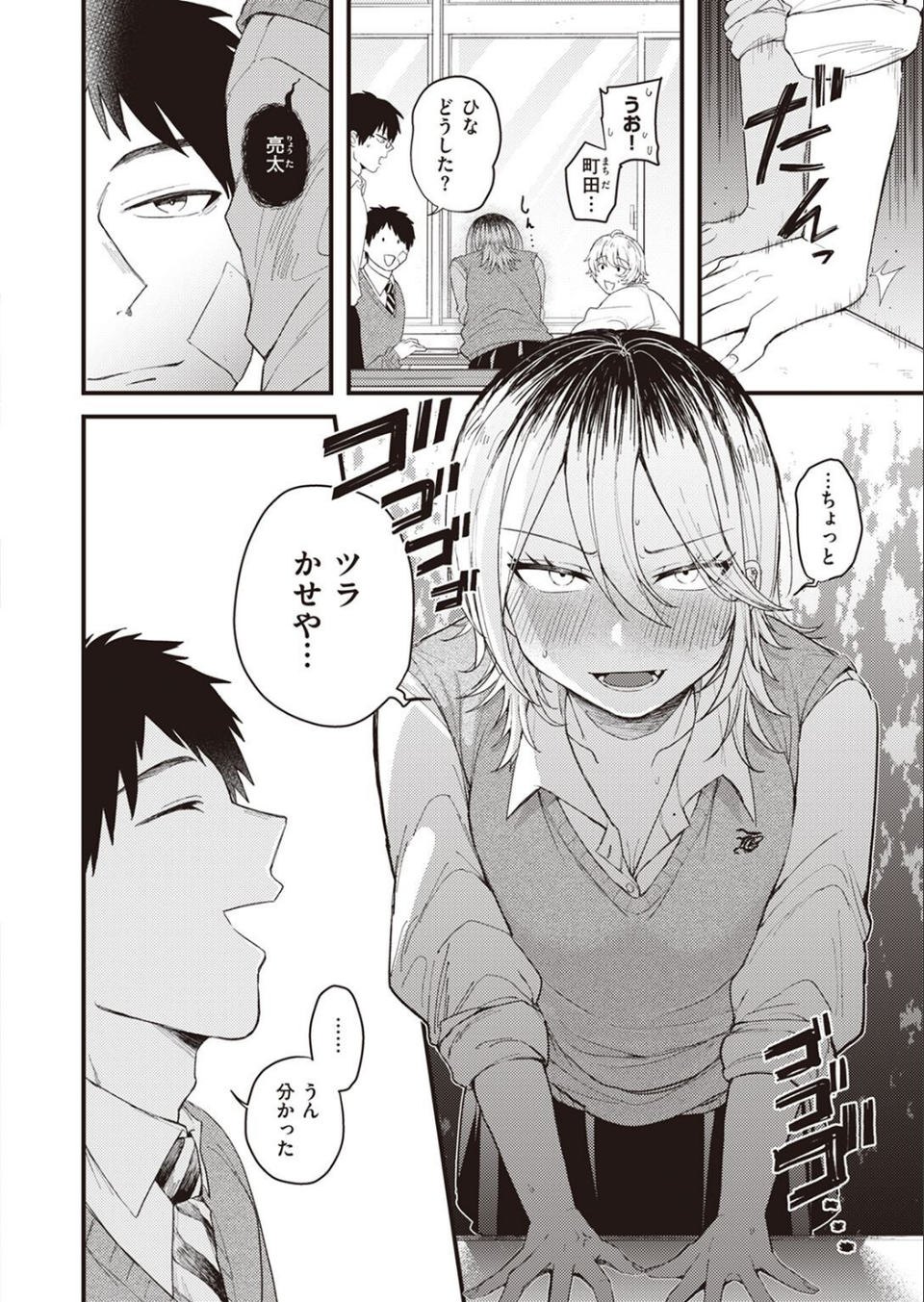 COMIC快楽天ビースト 2023年01月号 12 ページ目