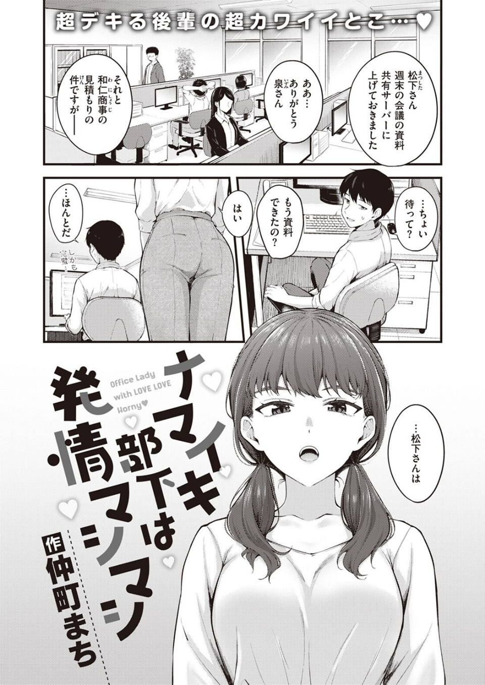 COMIC快楽天ビースト 2023年01月号 27 ページ目