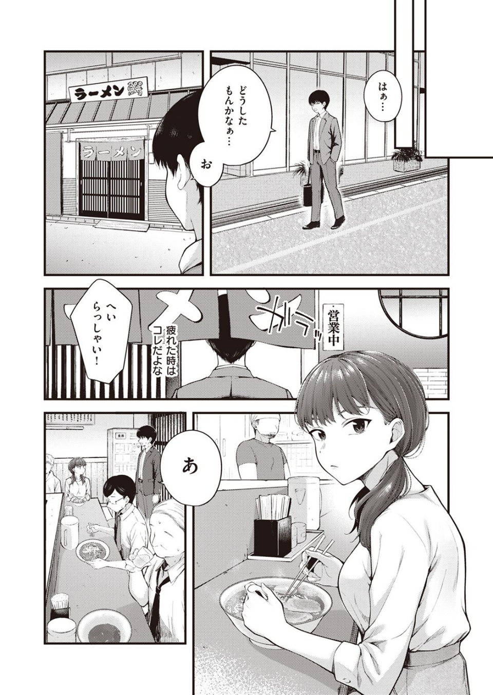 COMIC快楽天ビースト 2023年01月号 31 ページ目