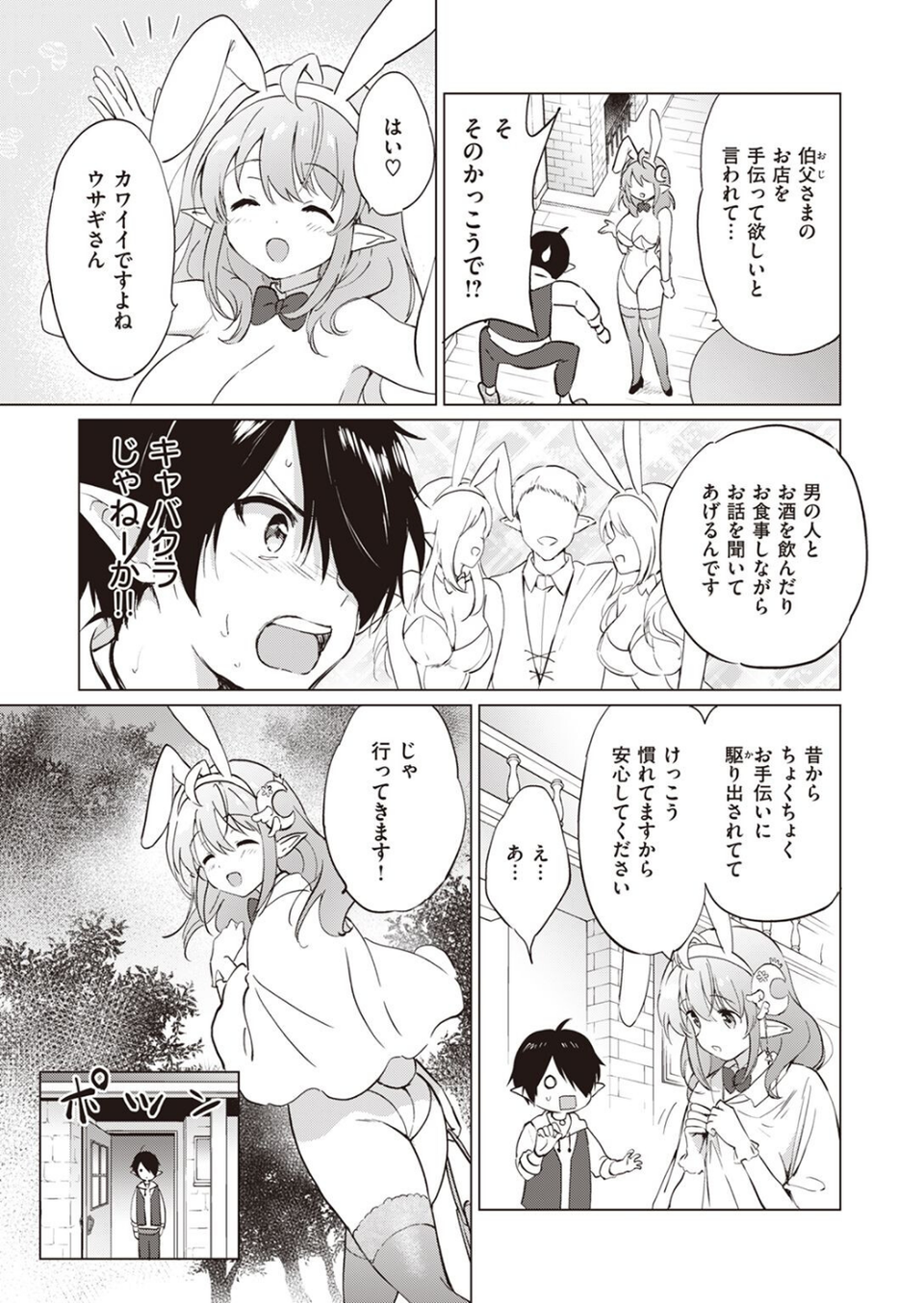 COMIC快楽天ビースト 2023年01月号 41 ページ目