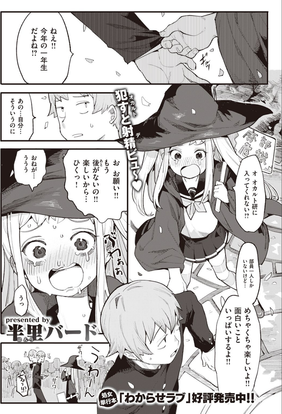 COMIC快楽天ビースト 2023年01月号 43 ページ目