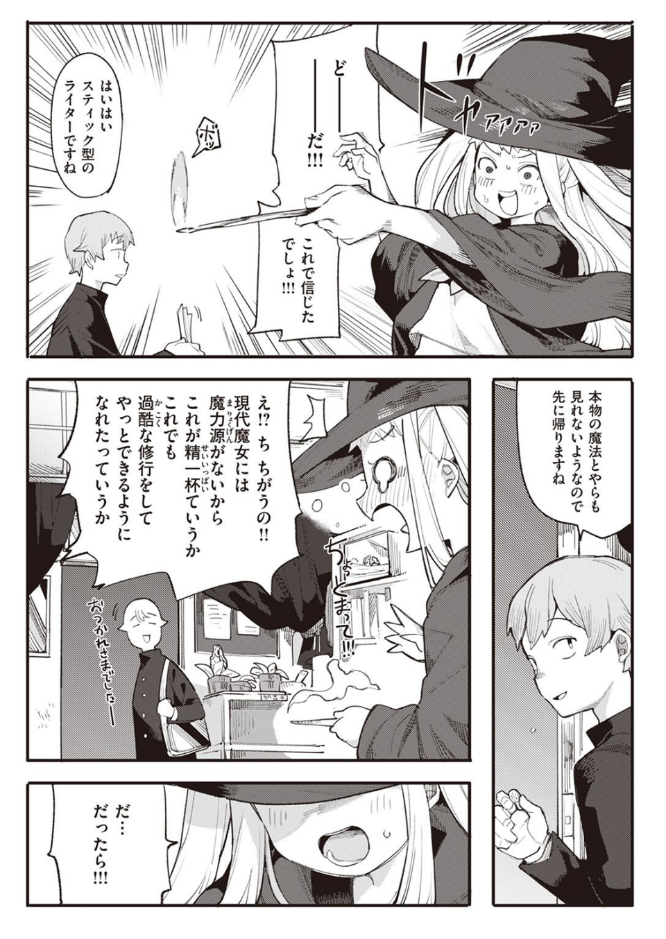 COMIC快楽天ビースト 2023年01月号 47 ページ目