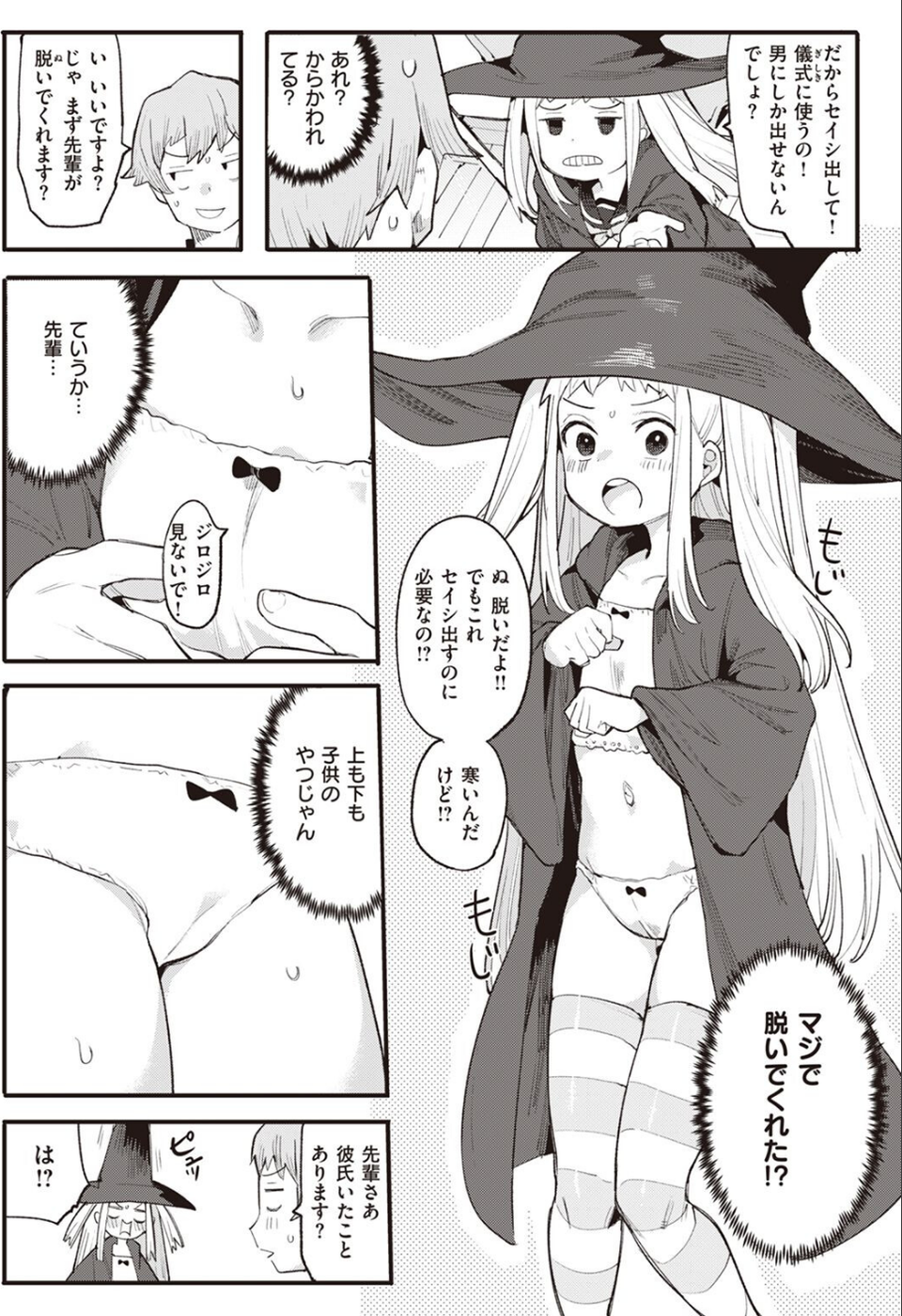 COMIC快楽天ビースト 2023年01月号 49 ページ目