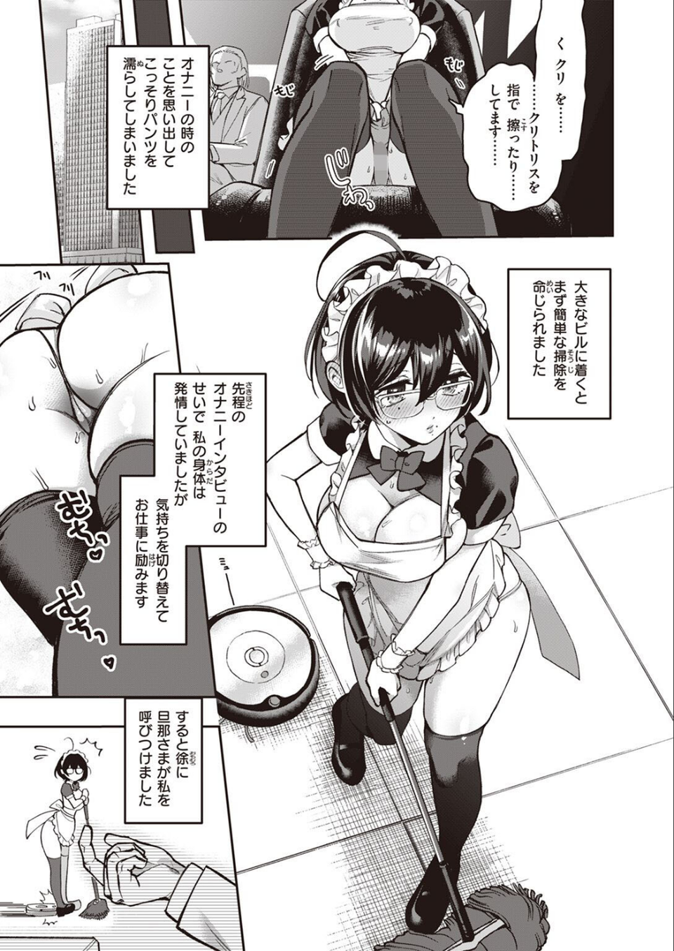 COMIC快楽天ビースト 2023年01月号 55 ページ目