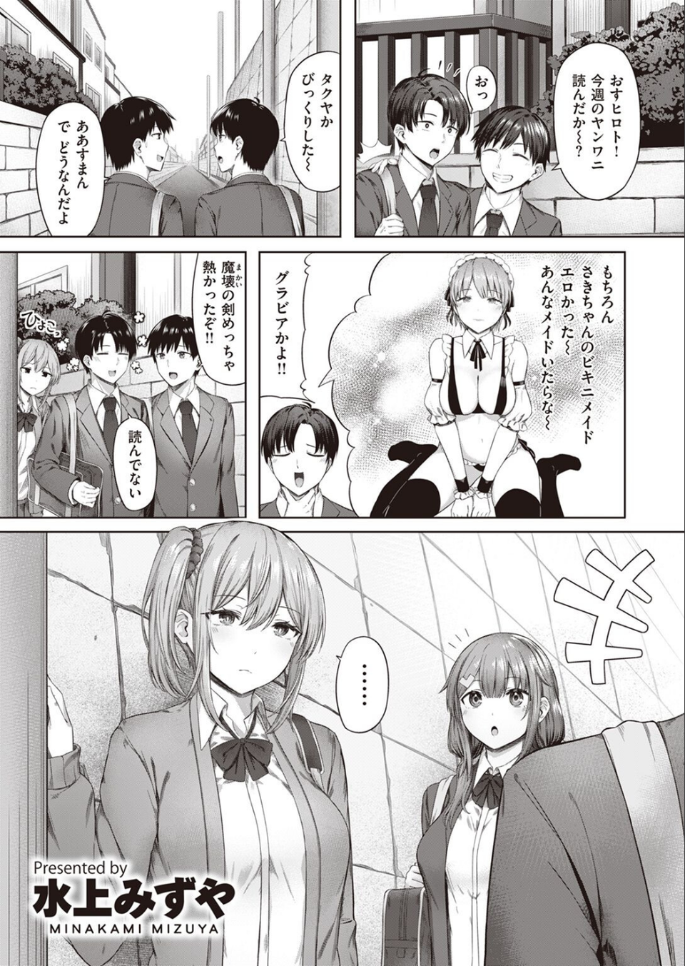 COMIC快楽天ビースト 2023年01月号 79 ページ目