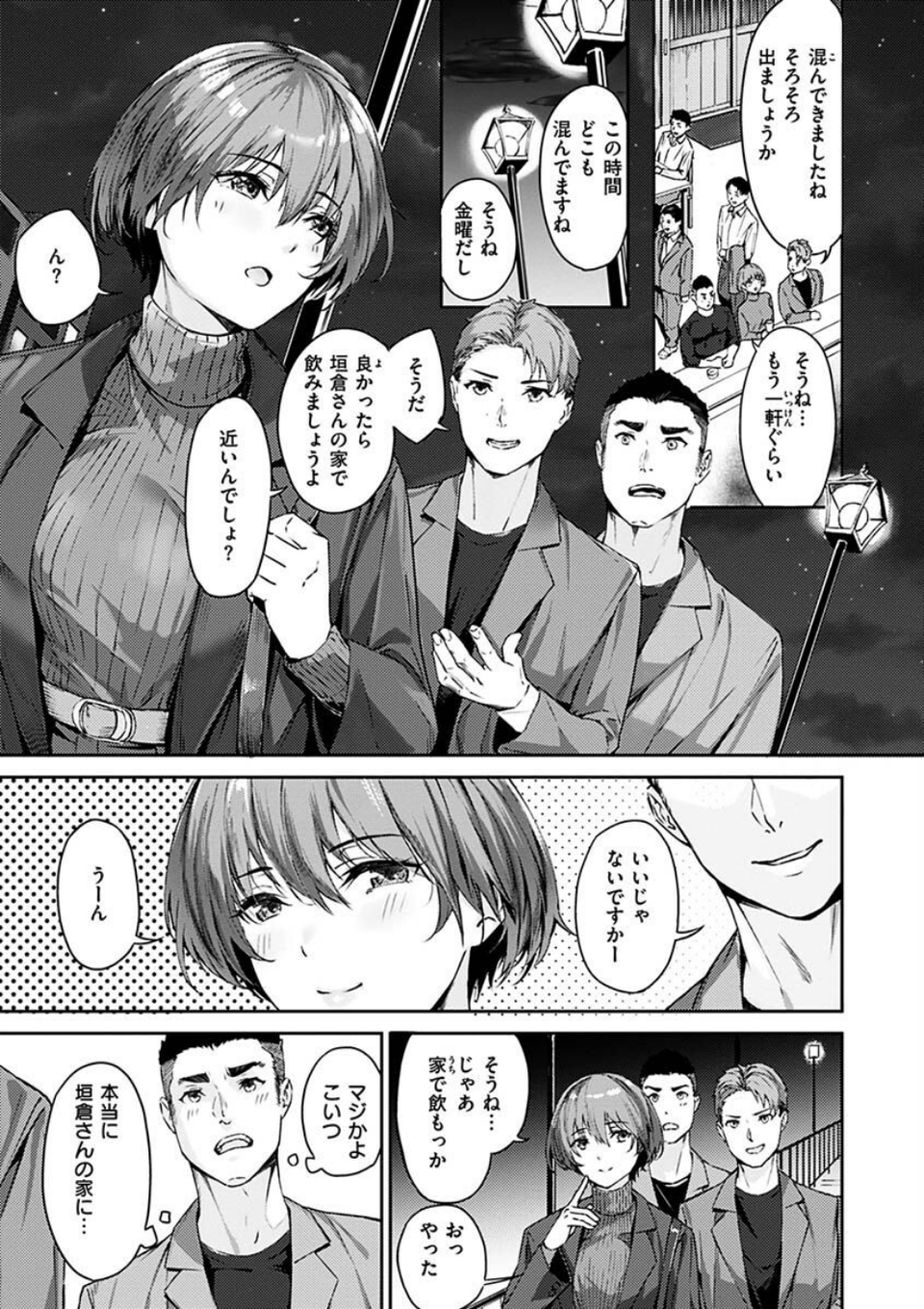 初イキ 5 ページ目