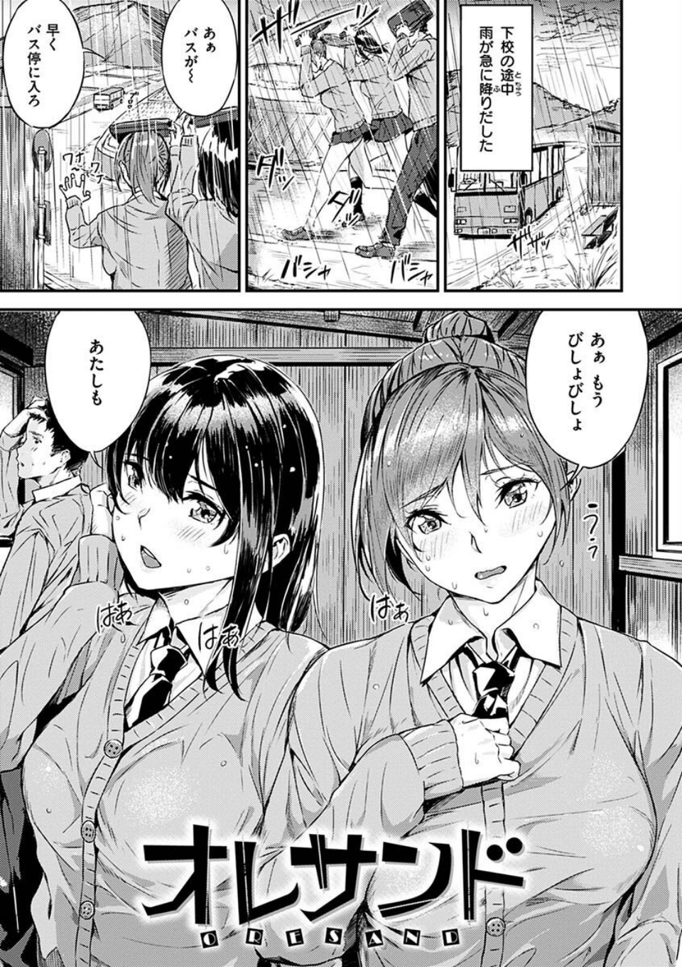 初イキ 11 ページ目