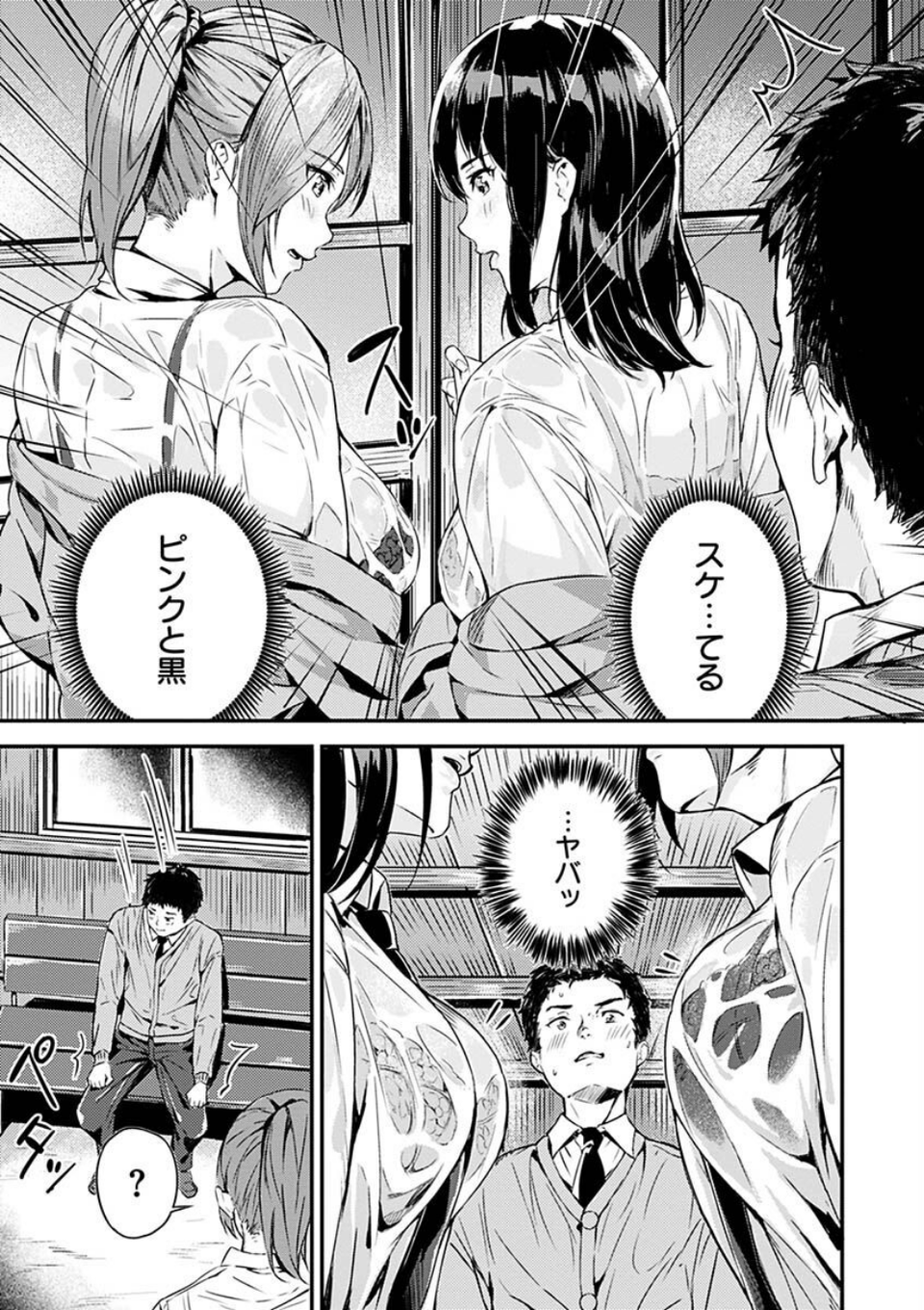 初イキ 13 ページ目