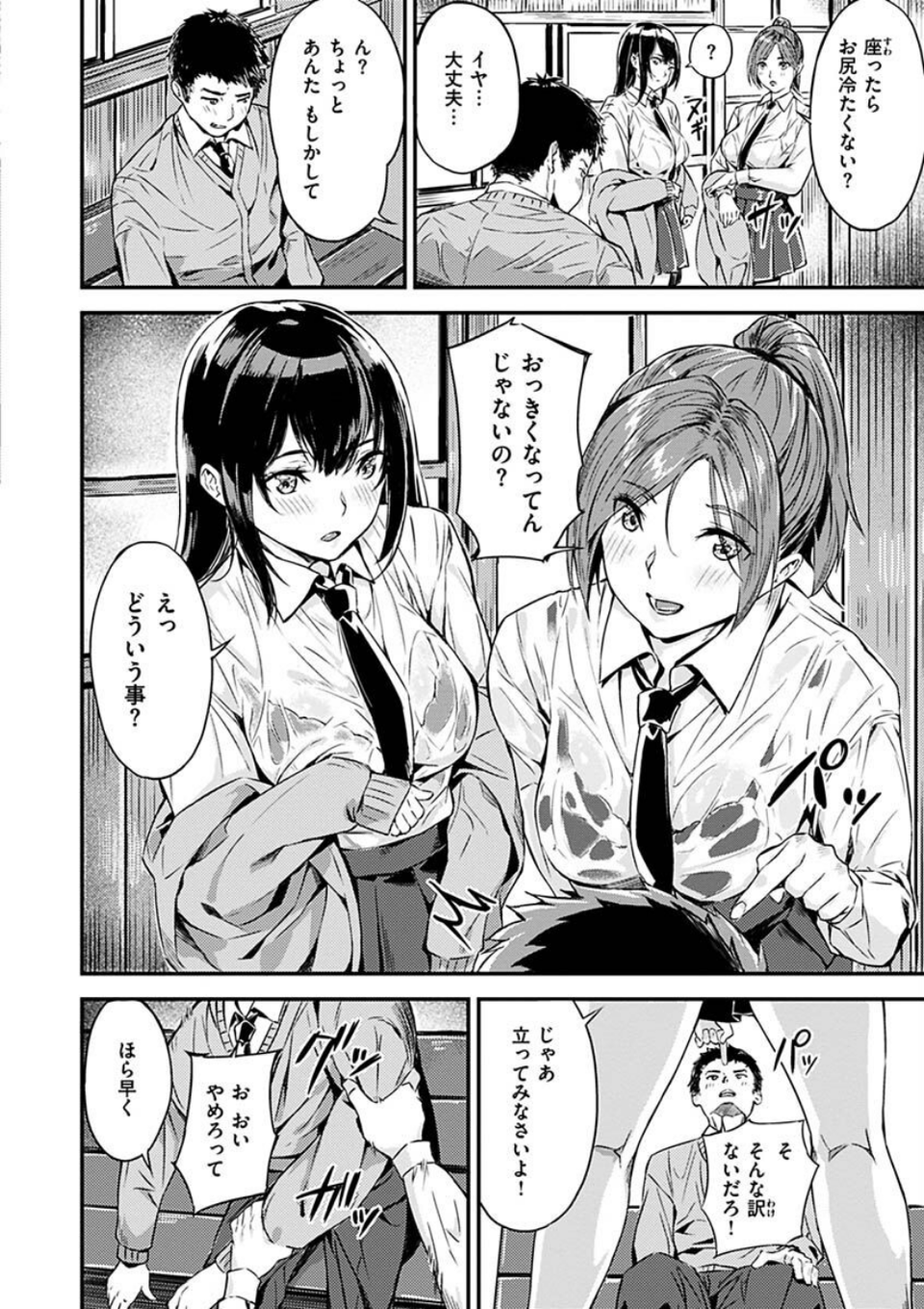 初イキ 14 ページ目