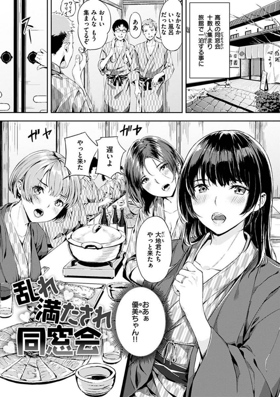 初イキ 17 ページ目