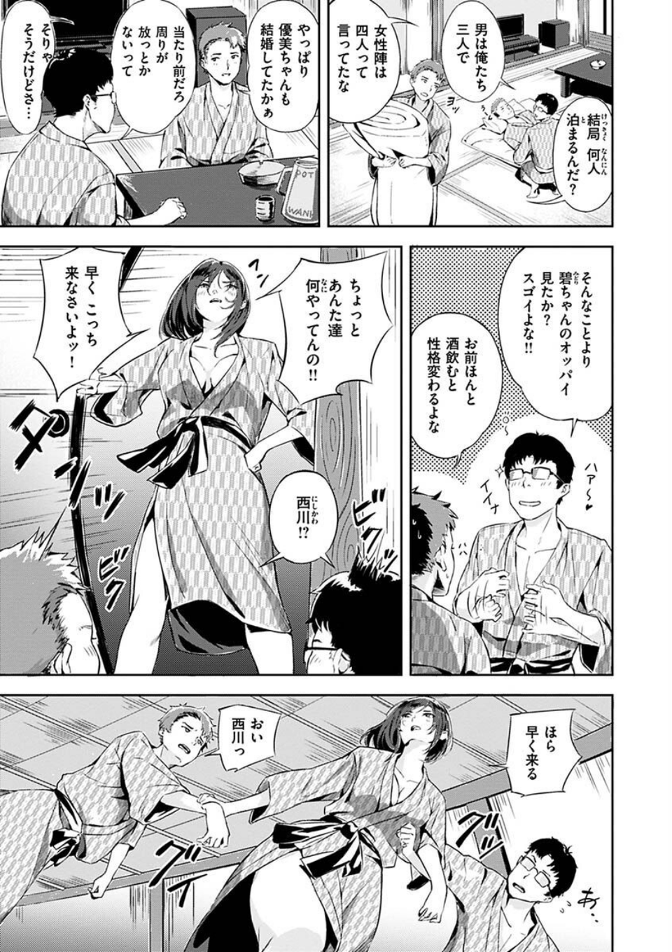初イキ 19 ページ目