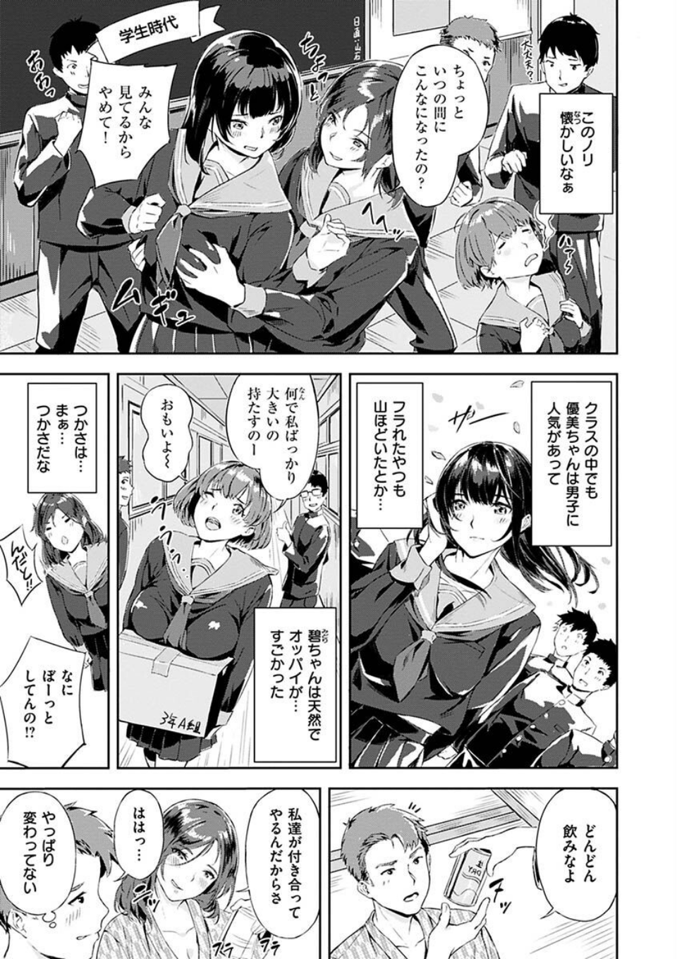 初イキ 21 ページ目