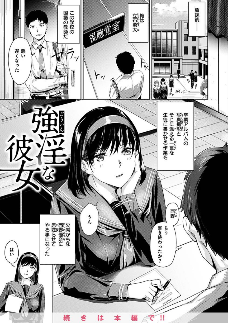 初イキ 23 ページ目