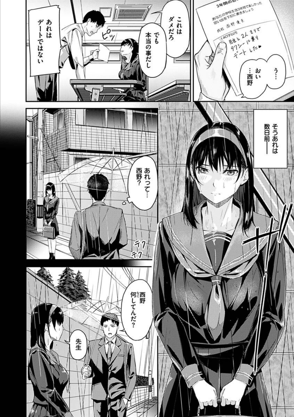 初イキ 24 ページ目