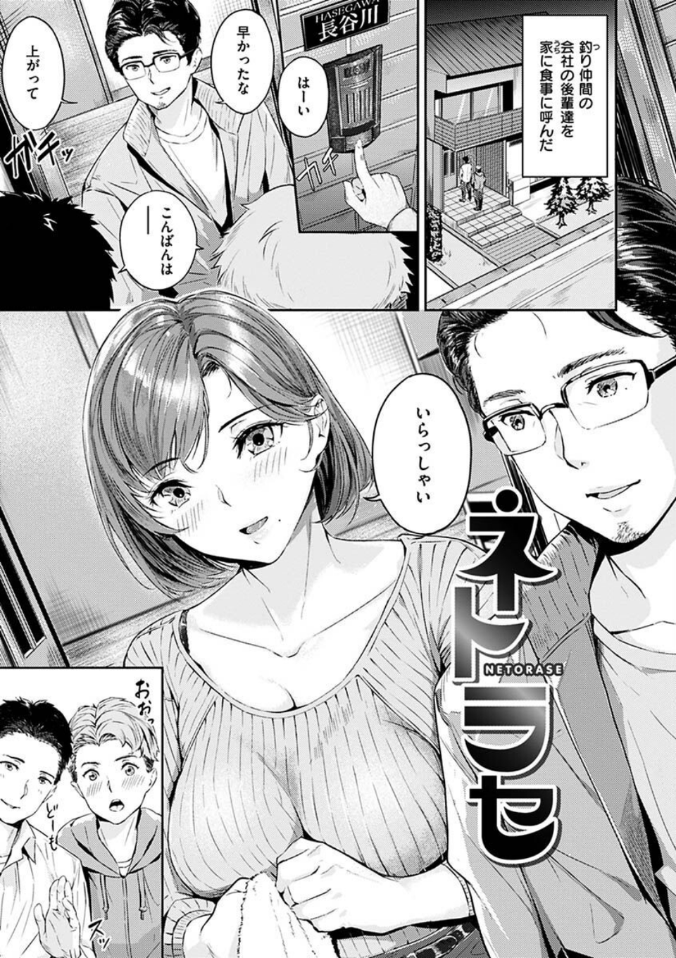 初イキ 27 ページ目