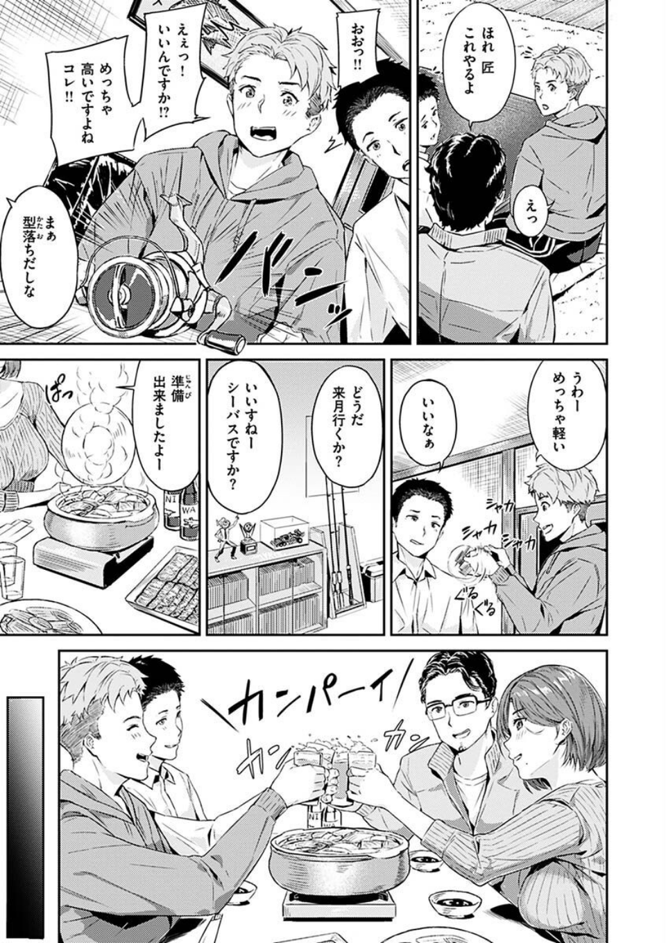 初イキ 29 ページ目