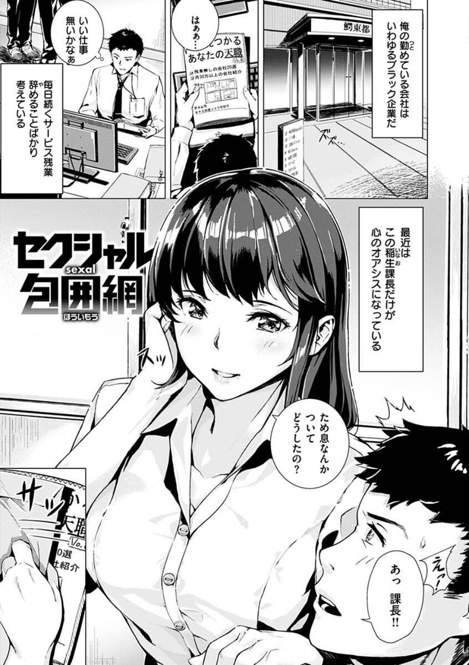 初イキ 31 ページ目