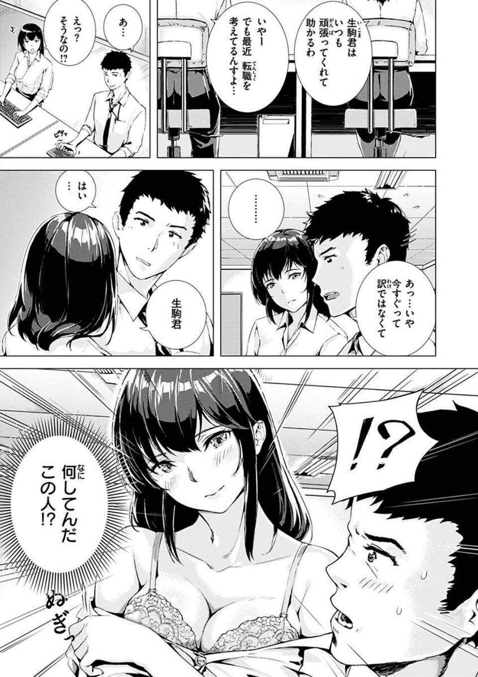 初イキ 33 ページ目
