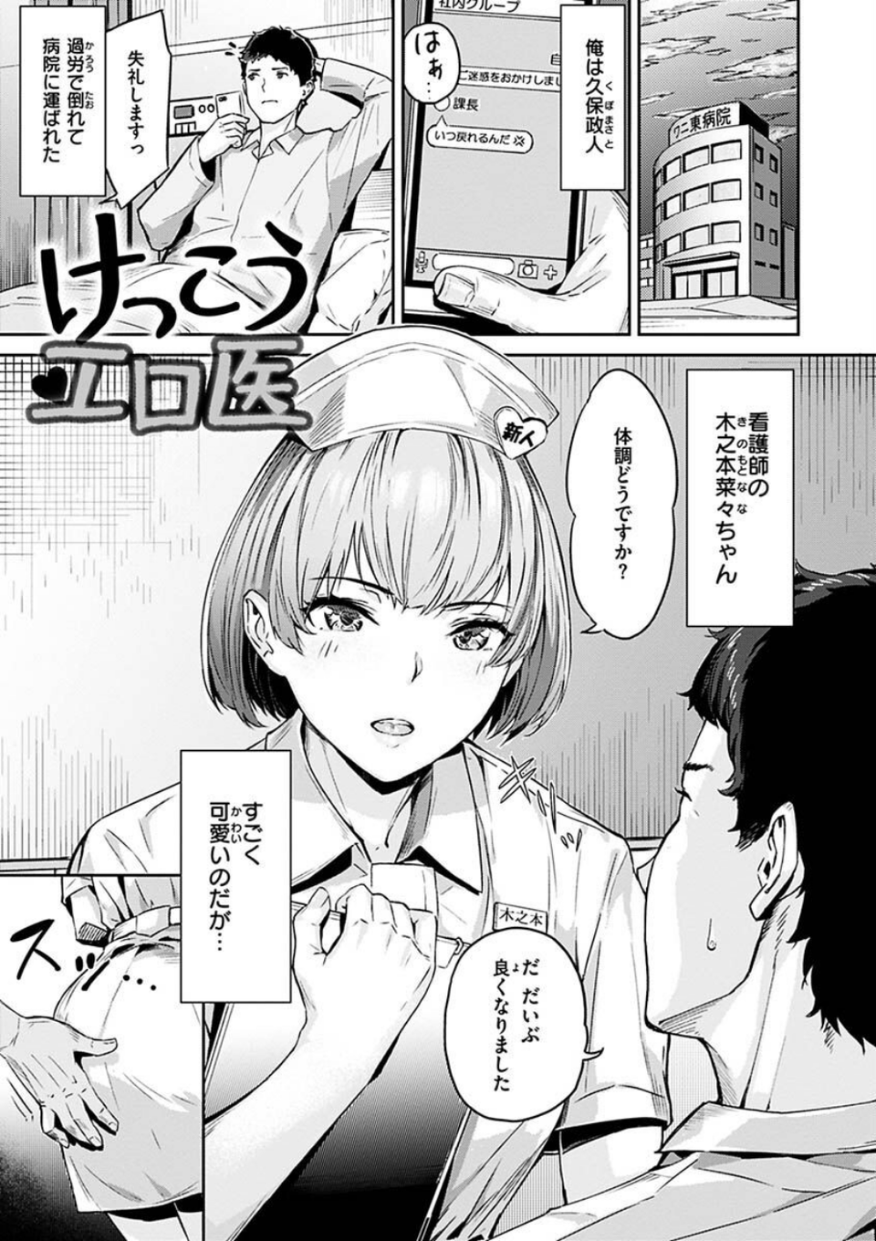 初イキ 35 ページ目