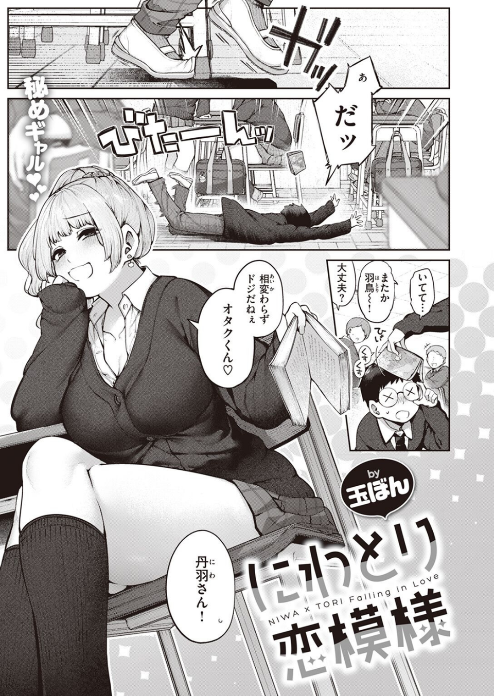 COMIC快楽天 2023年02月号 3 ページ目