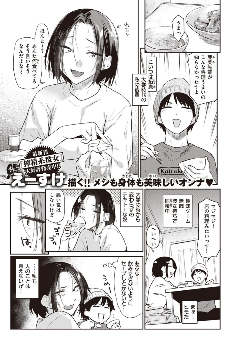 COMIC快楽天 2023年02月号 11 ページ目