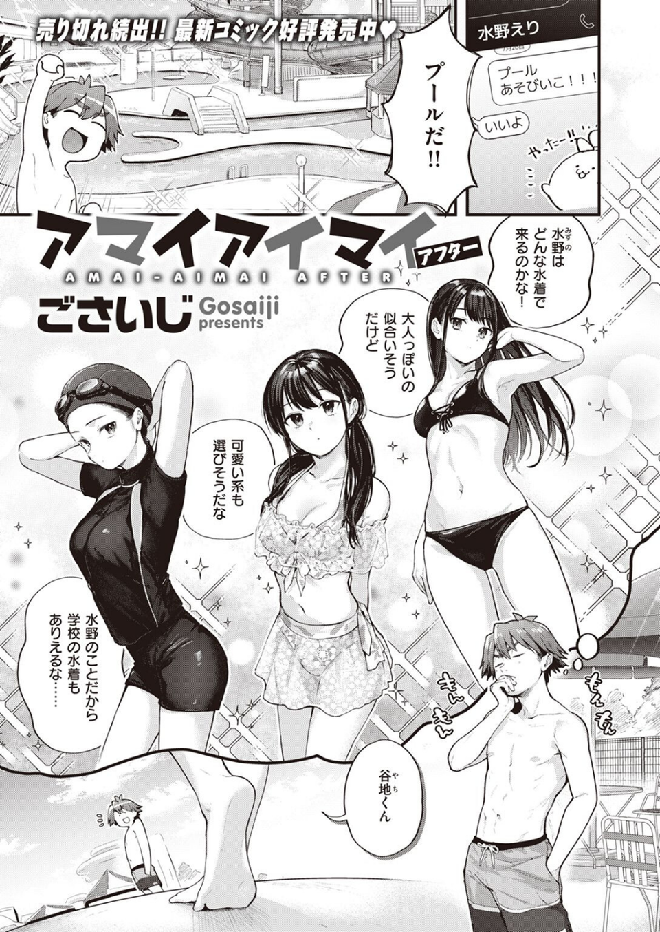 COMIC快楽天 2023年02月号 15 ページ目