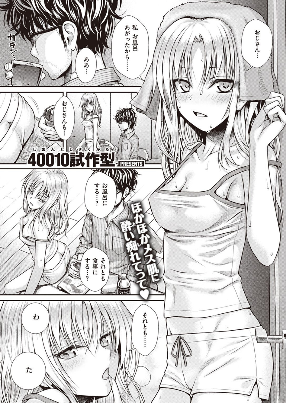 COMIC快楽天 2023年02月号 21 ページ目