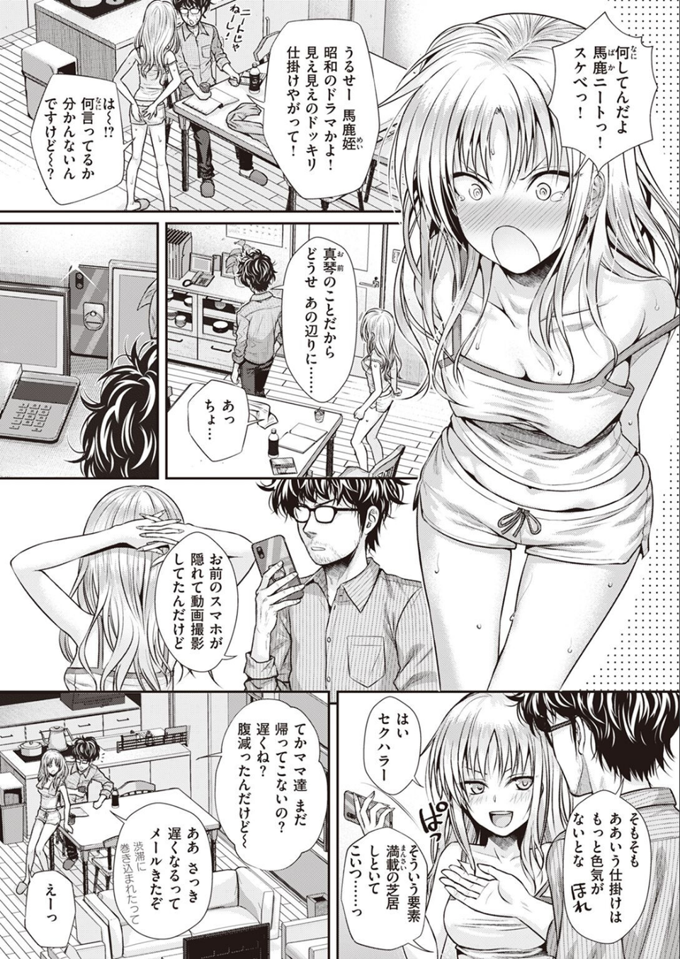 COMIC快楽天 2023年02月号 23 ページ目