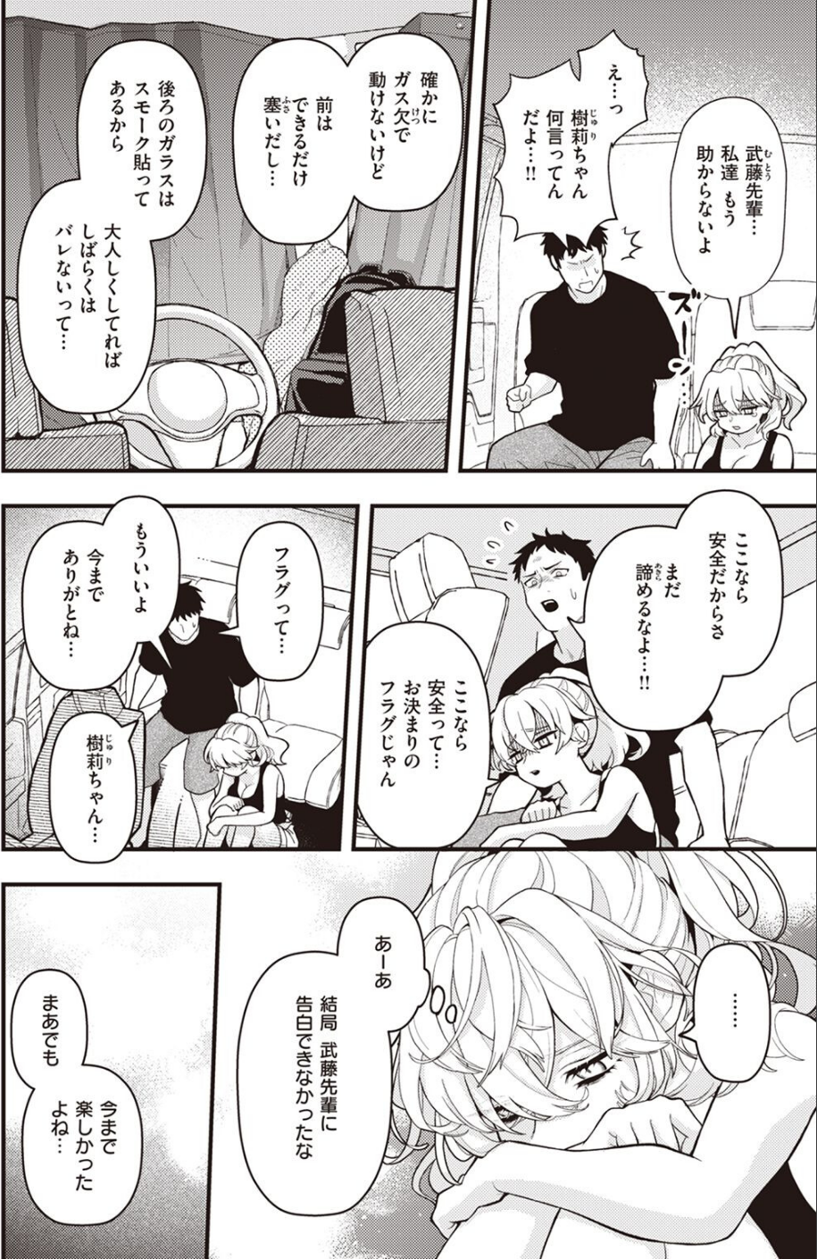 COMIC快楽天 2023年02月号 32 ページ目