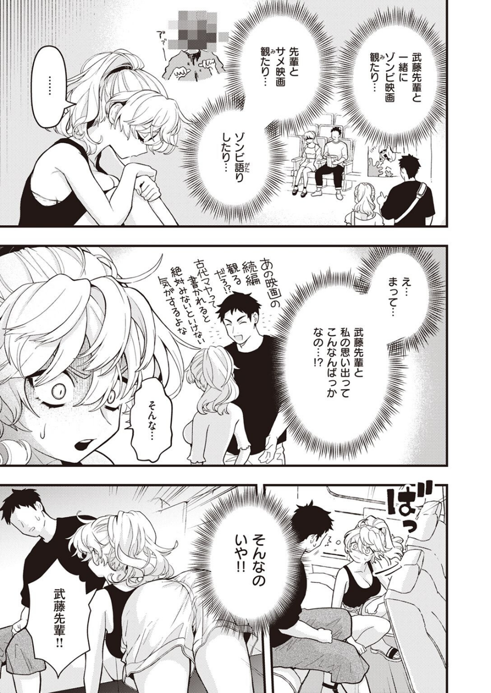COMIC快楽天 2023年02月号 33 ページ目
