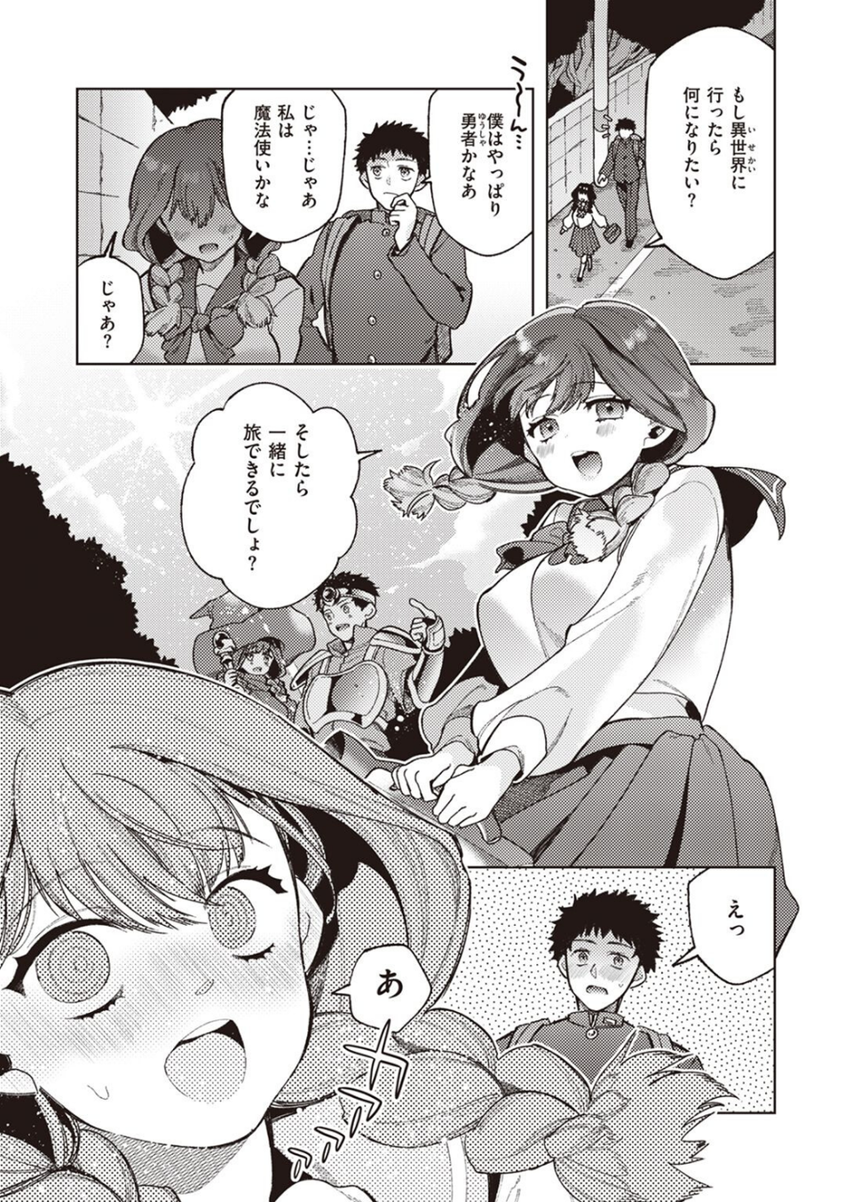 COMIC快楽天 2023年02月号 37 ページ目