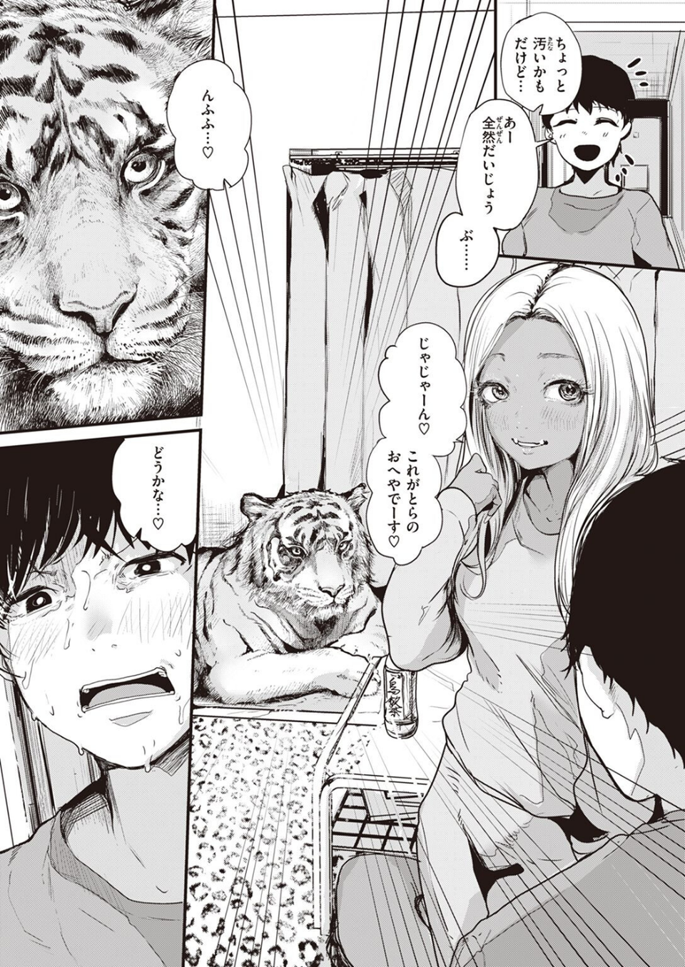 COMIC快楽天 2023年02月号 45 ページ目