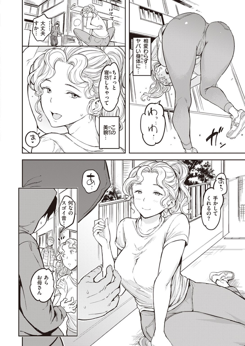 COMIC快楽天 2023年02月号 48 ページ目