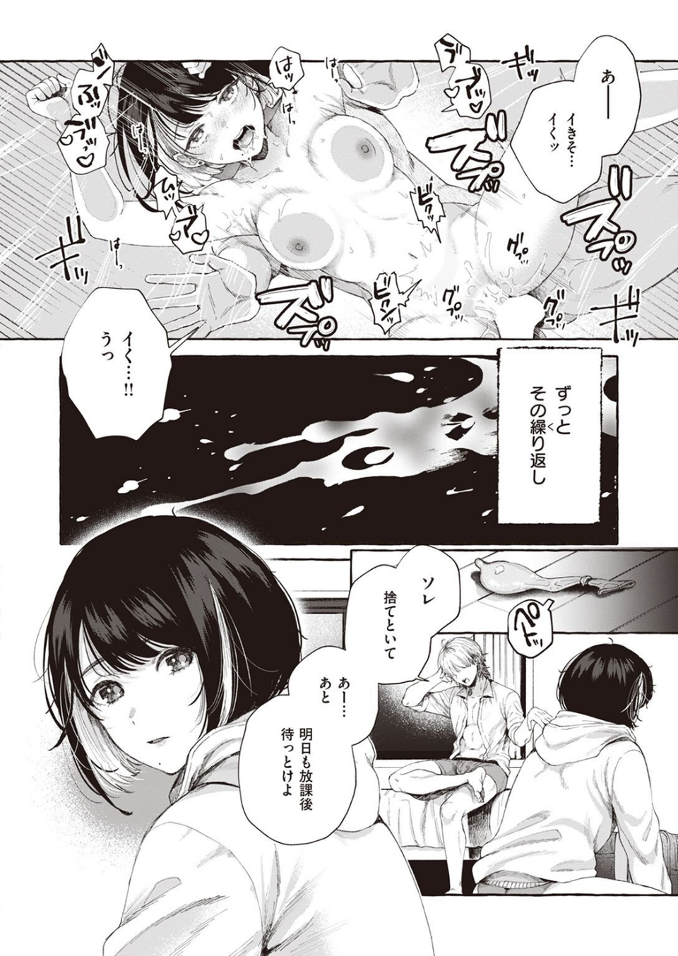 COMIC快楽天 2023年02月号 56 ページ目