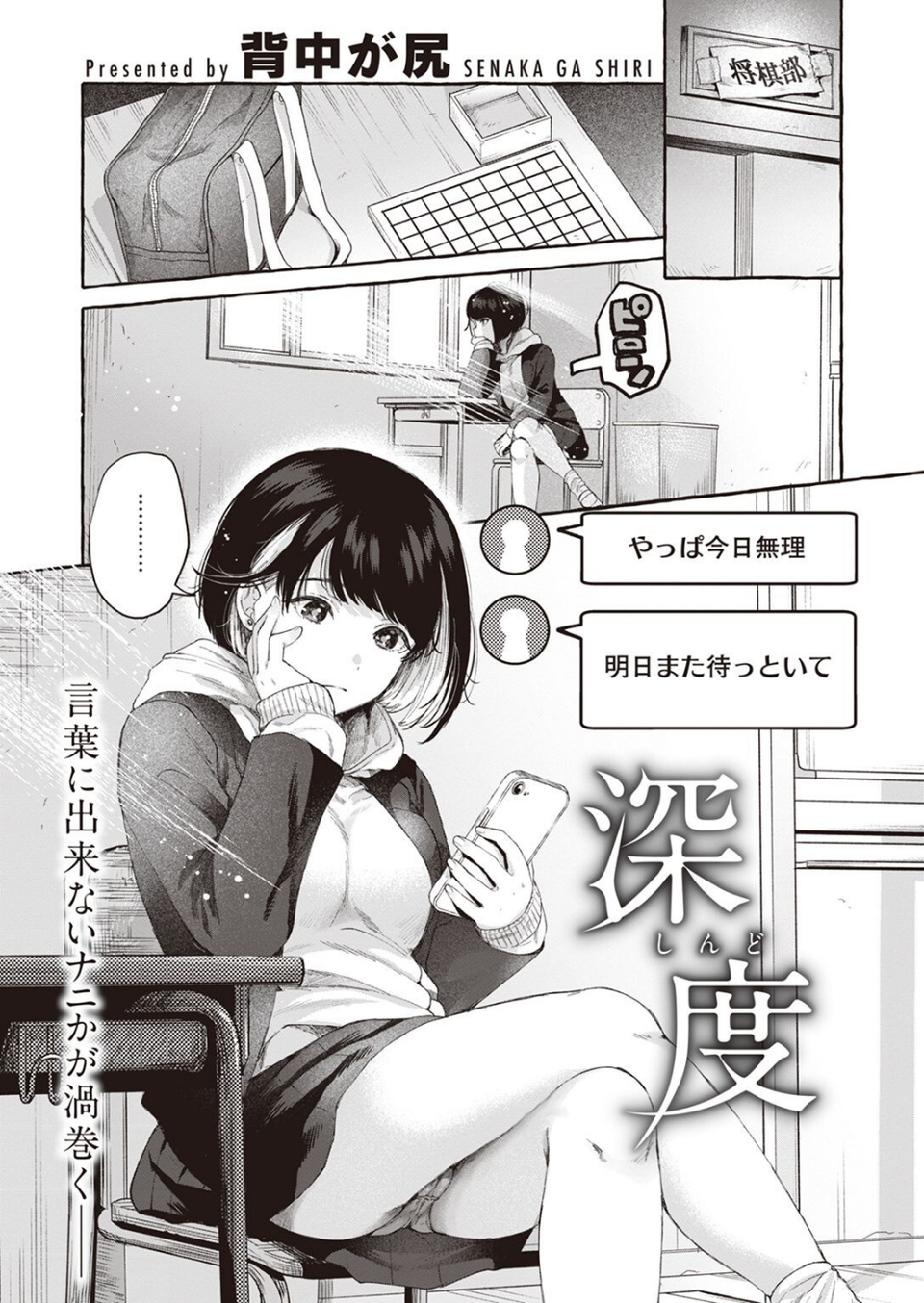COMIC快楽天 2023年02月号 57 ページ目