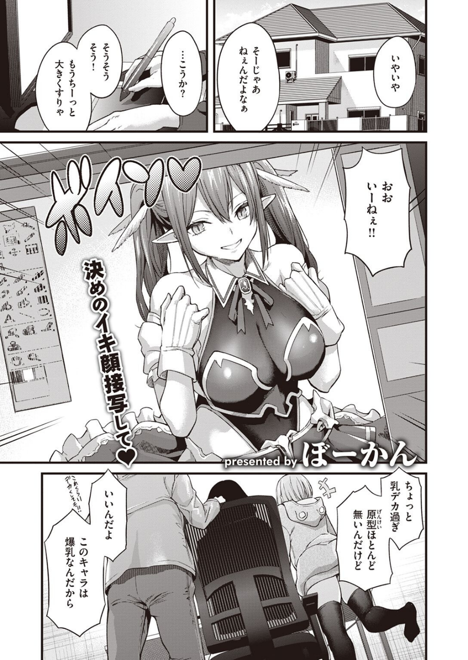 COMIC快楽天 2023年02月号 59 ページ目