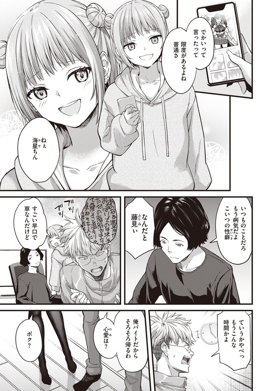 COMIC快楽天 2023年02月号 61 ページ目