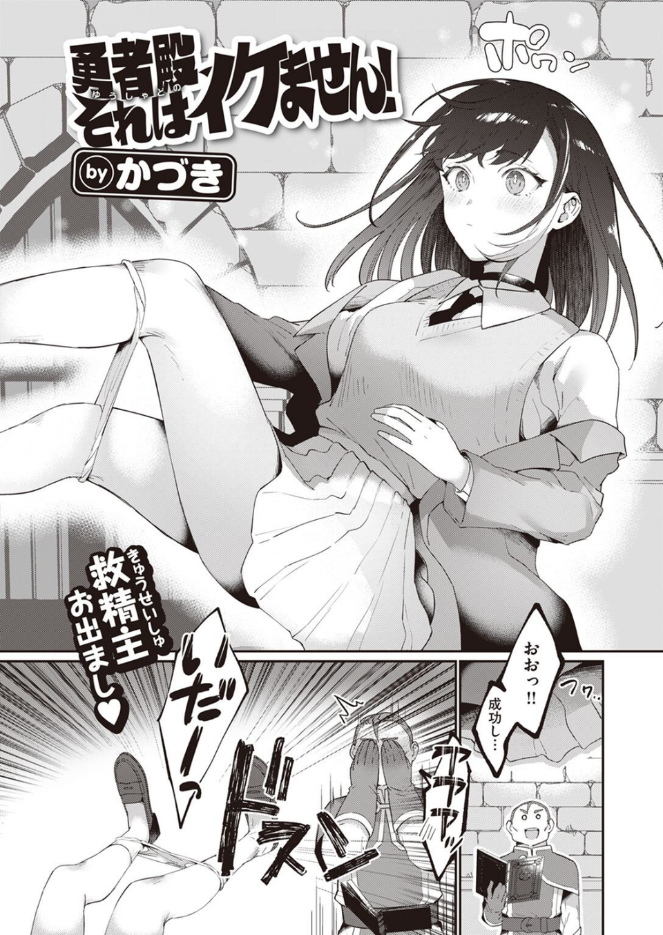 COMIC快楽天 2023年02月号 64 ページ目