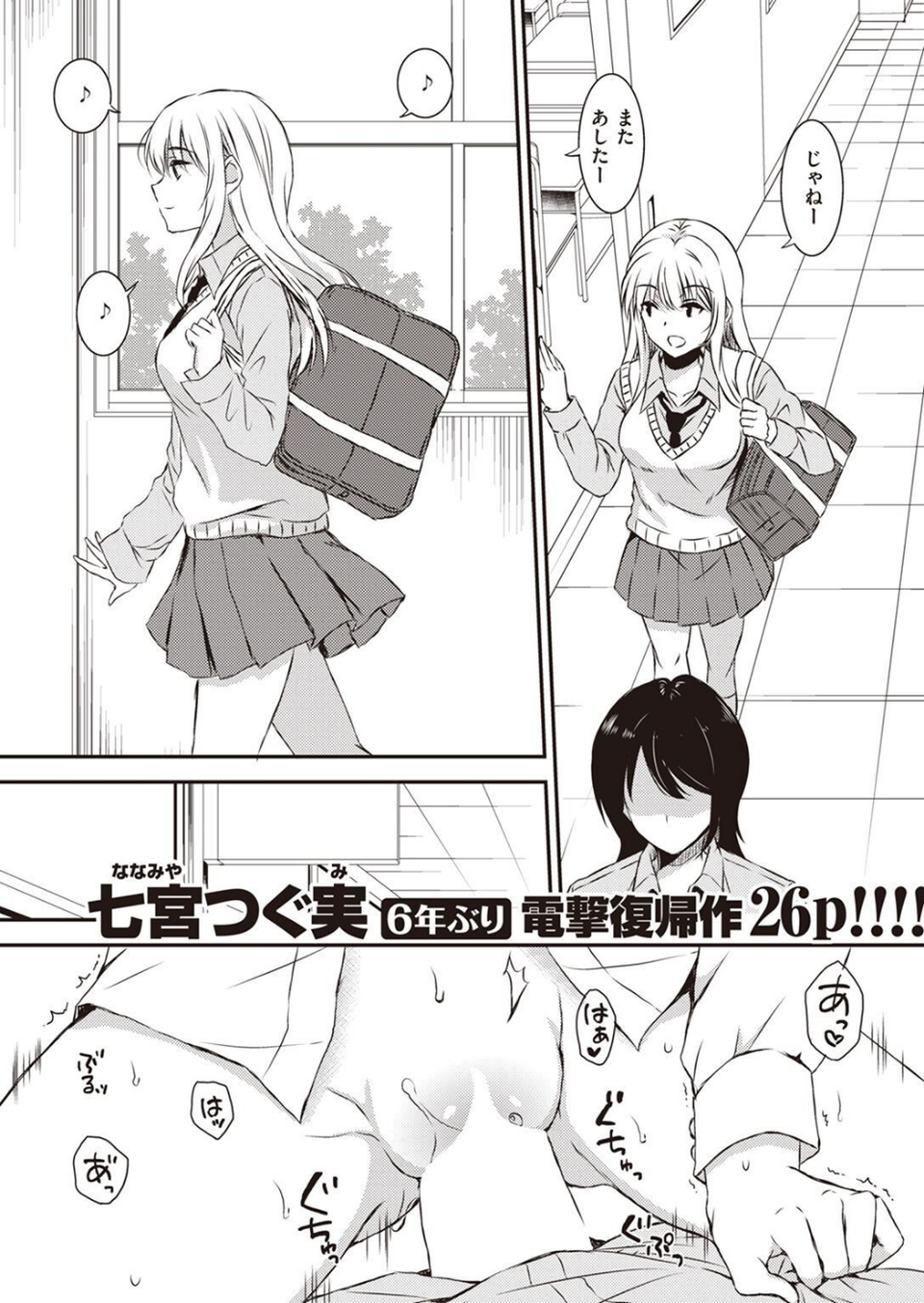 COMIC X-EROS ＃100 9 ページ目