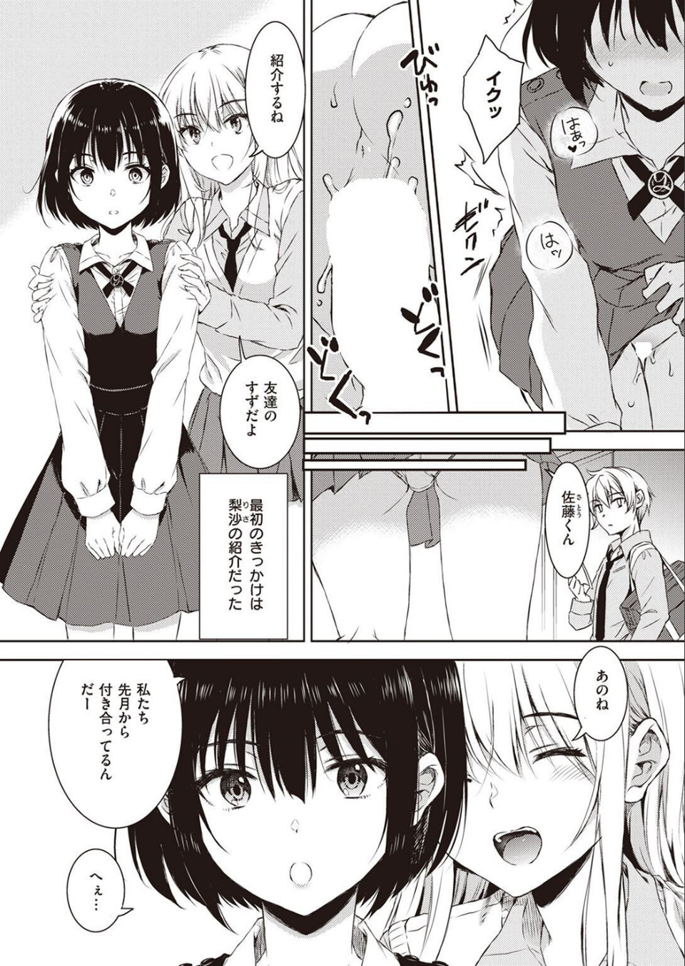 COMIC X-EROS ＃100 11 ページ目