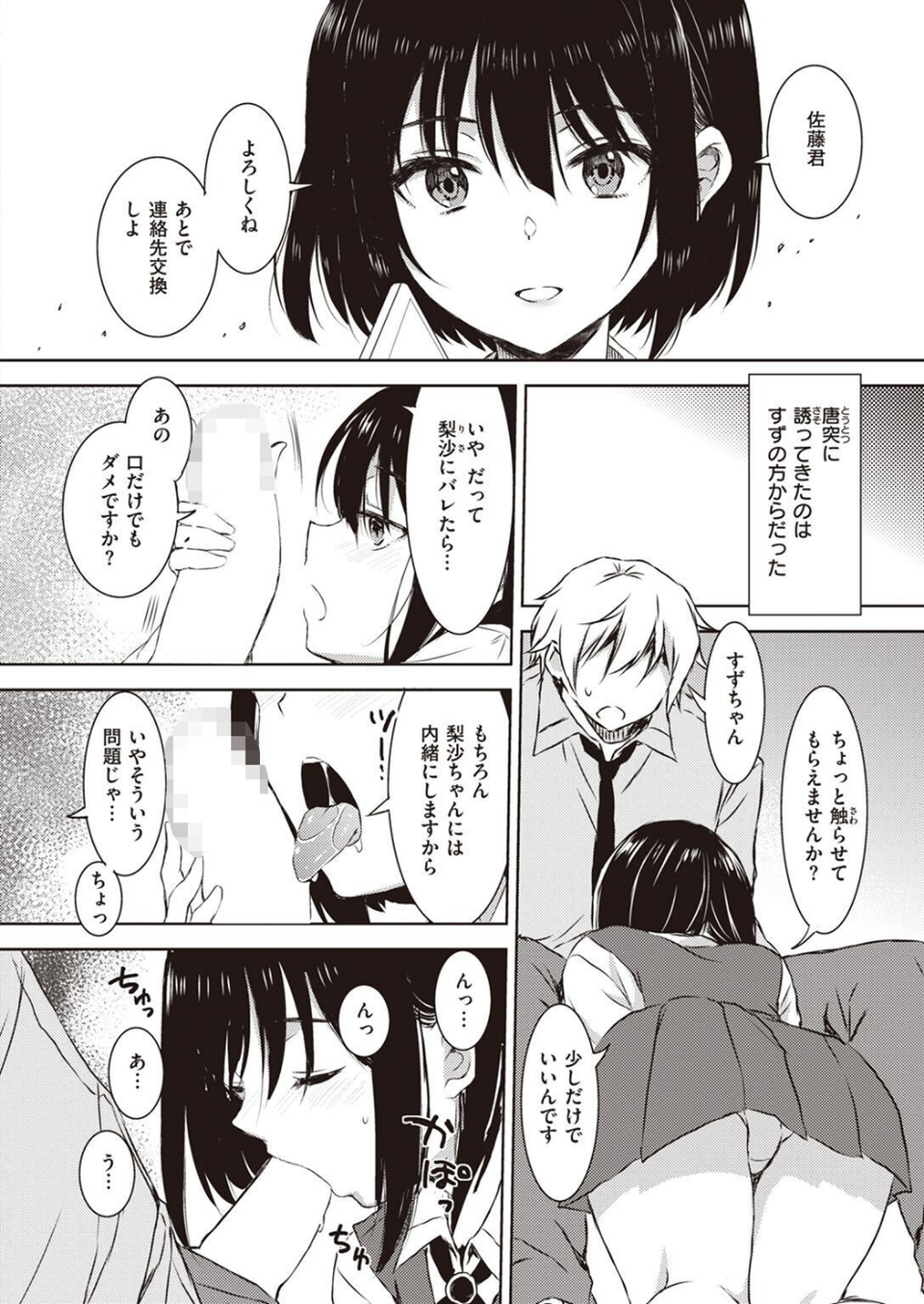 COMIC X-EROS ＃100 12 ページ目