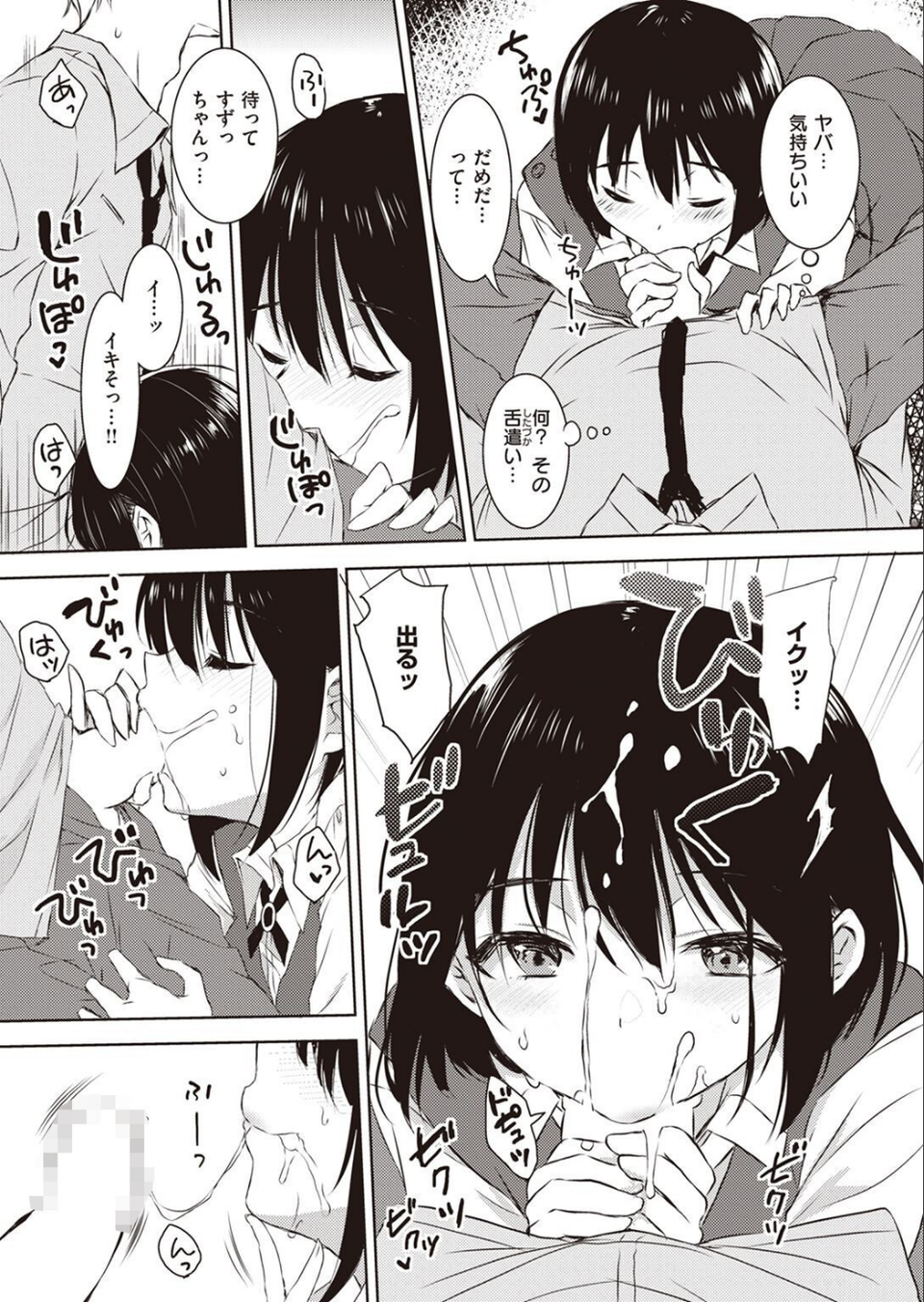 COMIC X-EROS ＃100 13 ページ目