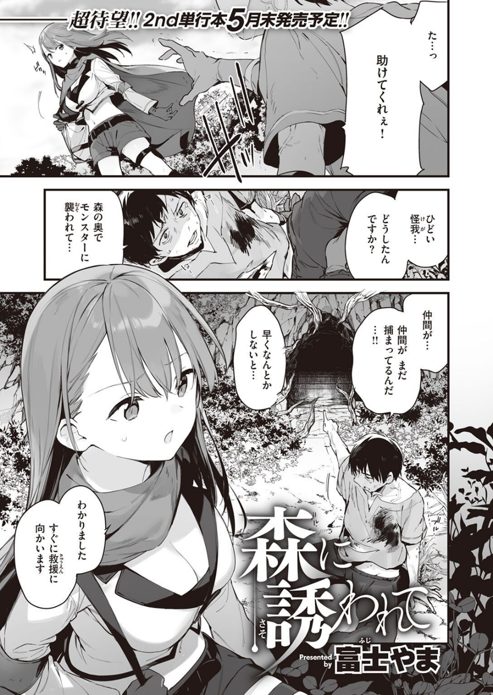 COMIC X-EROS ＃100 15 ページ目