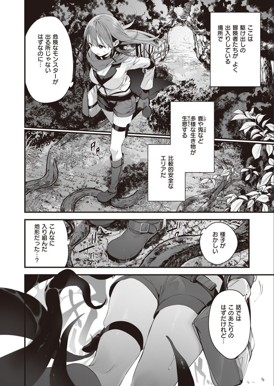 COMIC X-EROS ＃100 16 ページ目